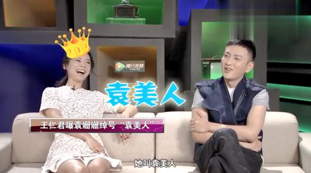“招黑女神”袁姗姗上位记