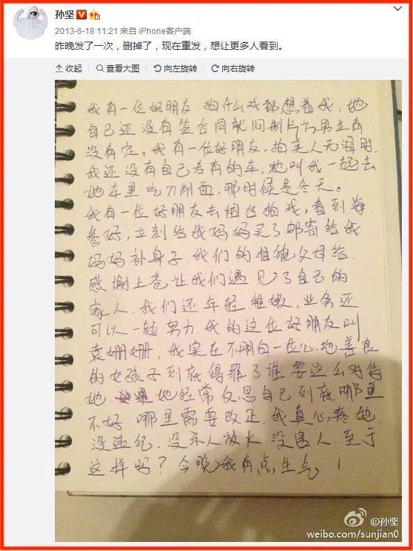 “招黑女神”袁姗姗上位记