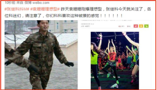 “招黑女神”袁姗姗上位记