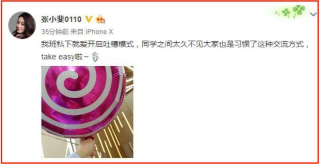 “招黑女神”袁姗姗上位记