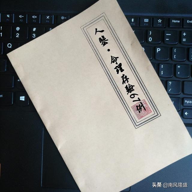 中国奇人异事4：是革命者，也是命理学家——林庚白