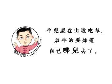 太极拳的五阴五阳什么意思？道家叫二八？
