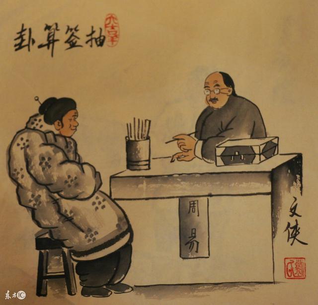 算卦不求人，解密诸葛神算  助你逢凶化吉