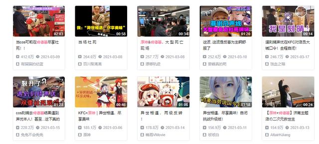 互联网大厂“原神”争夺战