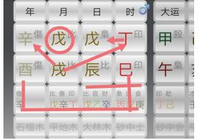 生辰技法：日干论和换太极