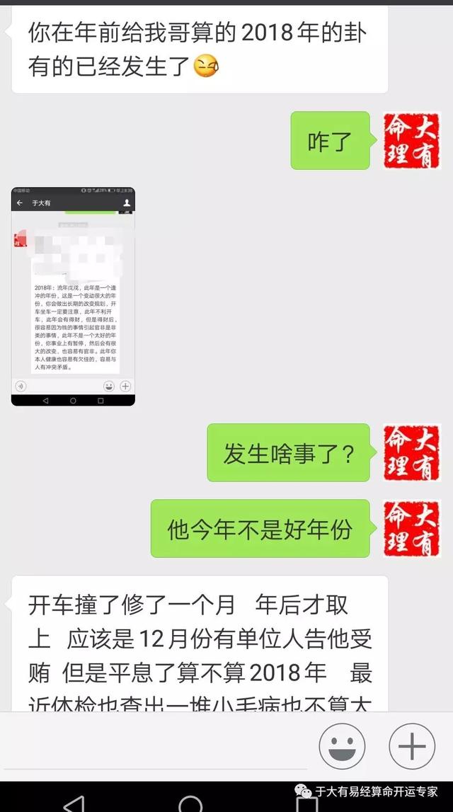 于大有：生辰财破印的可怕之处
