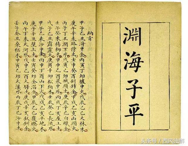 十神旺衰墓绝和日干十二长生 岂能混为一谈？