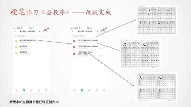 字（1310）｜硬笔练习书圣王羲之的基础行书《圣教序》｜每日精进
