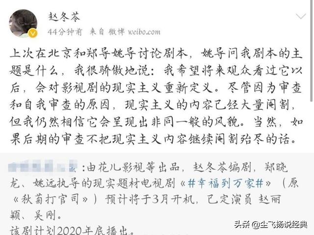 赵丽颖真大胆,新角色对标巩俐,将扮演农村妇女秋菊