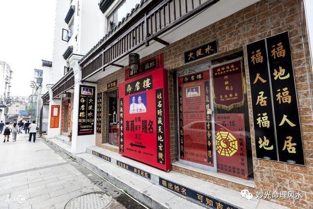 妙光命理风水：学习子平生辰之我见