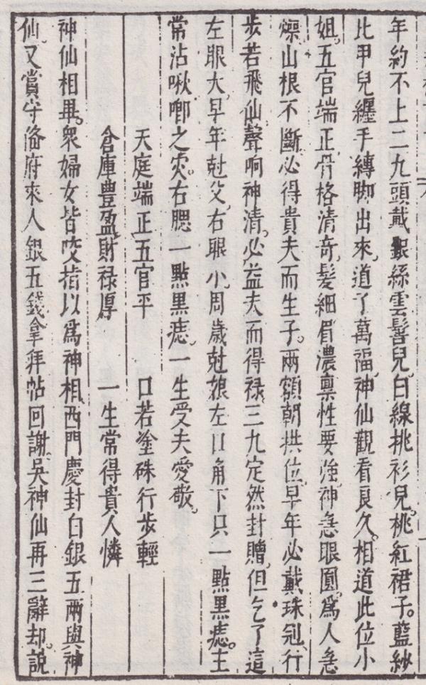 辛德勇读《史记》｜天老爷的“五官”长得是什么样？