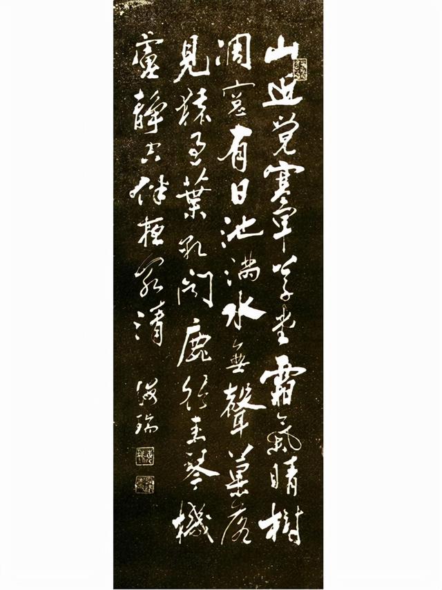 人品高 书品自高——浅论海瑞书法