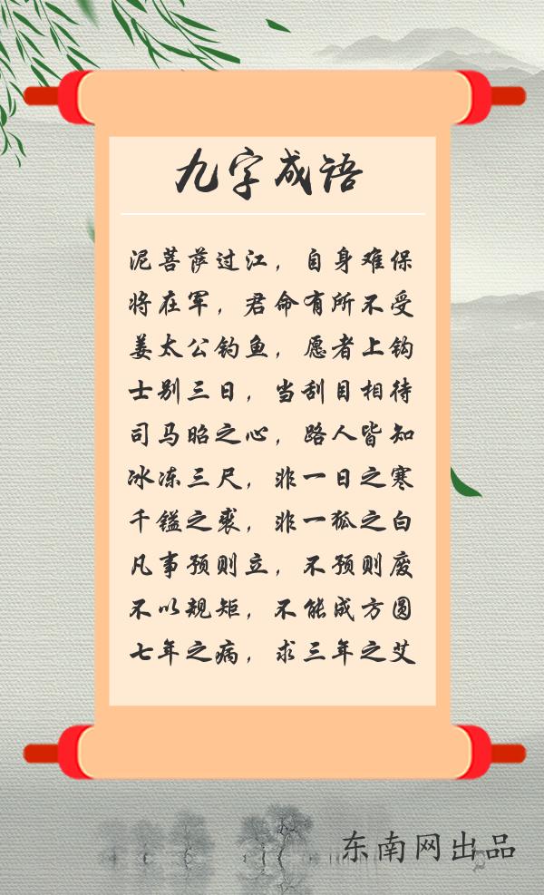 成语不止四字，你听说过多字成语吗？