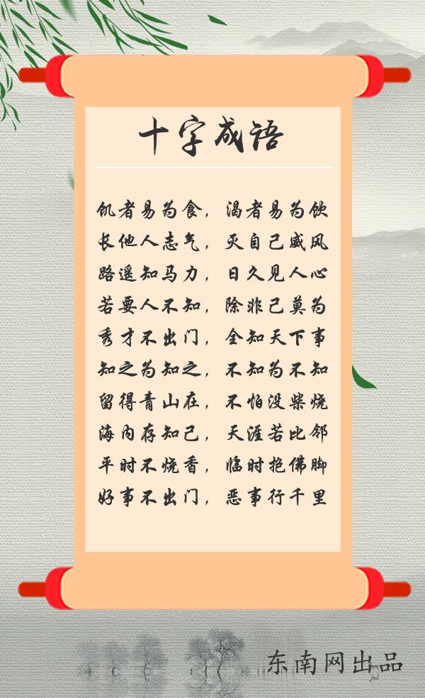 成语不止四字，你听说过多字成语吗？