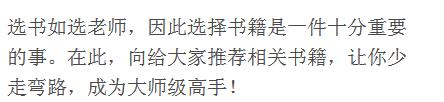 自学周易，少走弯路，好书推荐