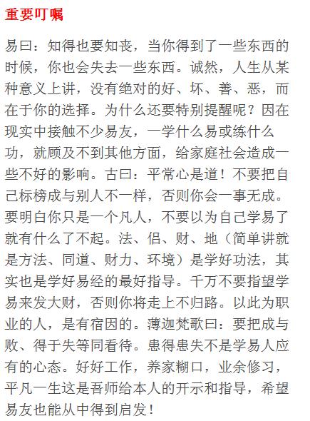 自学周易，少走弯路，好书推荐