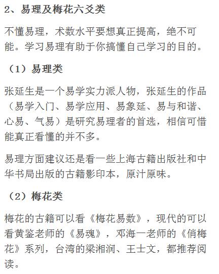 自学周易，少走弯路，好书推荐