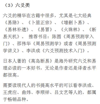 自学周易，少走弯路，好书推荐