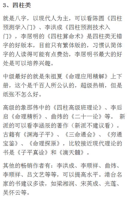 自学周易，少走弯路，好书推荐