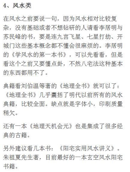自学周易，少走弯路，好书推荐