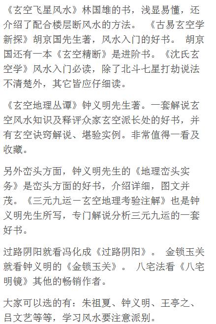 自学周易，少走弯路，好书推荐