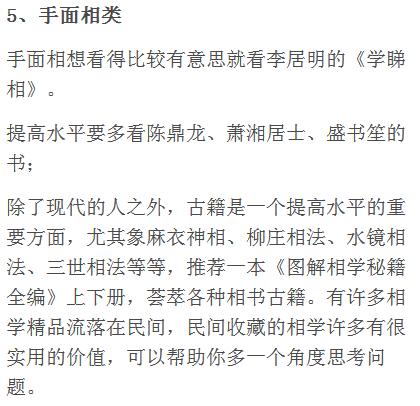 自学周易，少走弯路，好书推荐