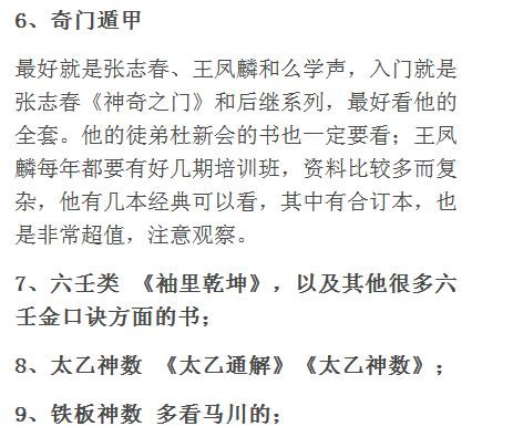 自学周易，少走弯路，好书推荐