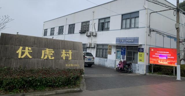 虎年说虎｜上海4个居村名字里含“虎”，一起去探“虎”地