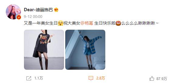 杨幂生日，Angelababy和迪丽热巴晒照送祝福，不同方式显露闺蜜情