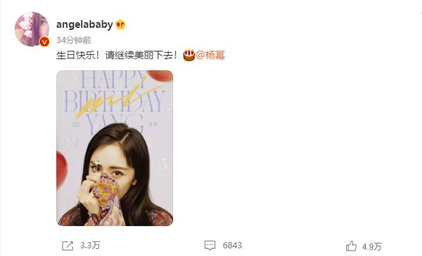 杨幂生日，Angelababy和迪丽热巴晒照送祝福，不同方式显露闺蜜情