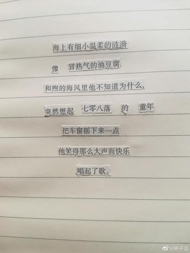 把品牌口号拼成诗，小编太厉害了吧