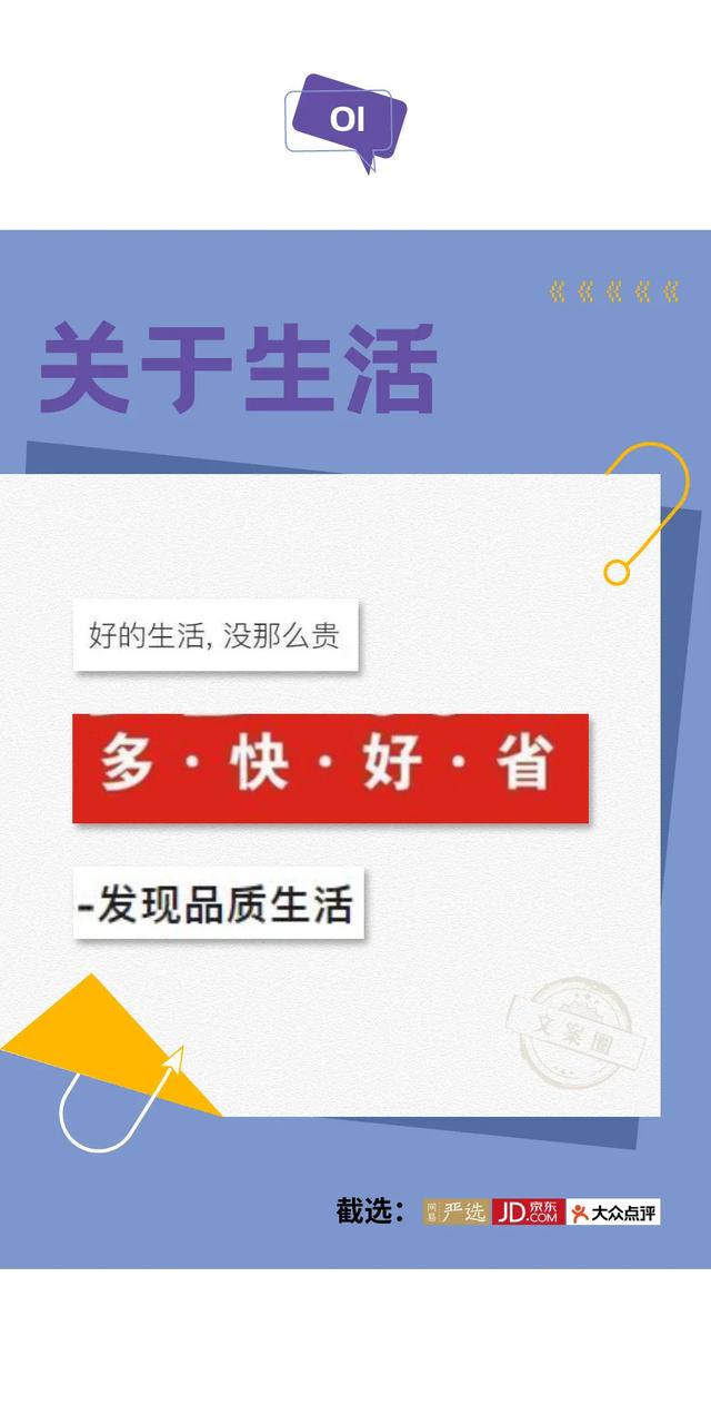 把品牌口号拼成诗，小编太厉害了吧