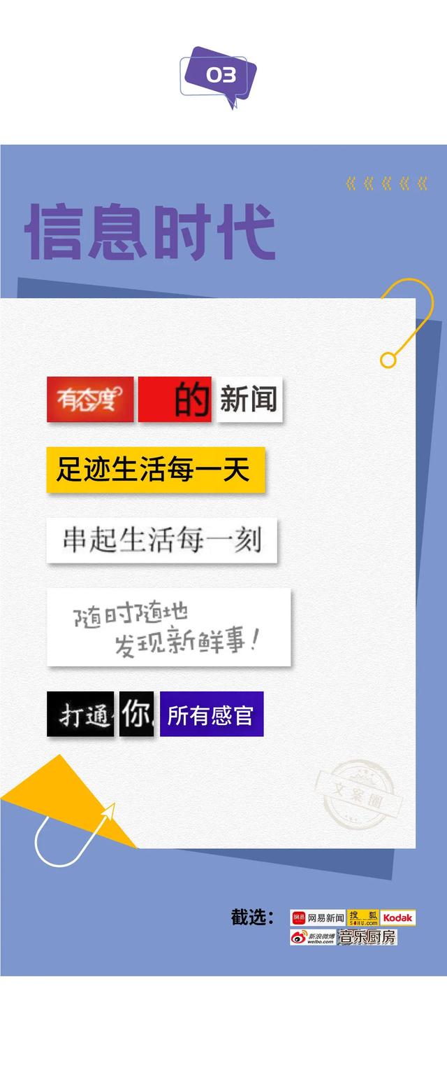把品牌口号拼成诗，小编太厉害了吧