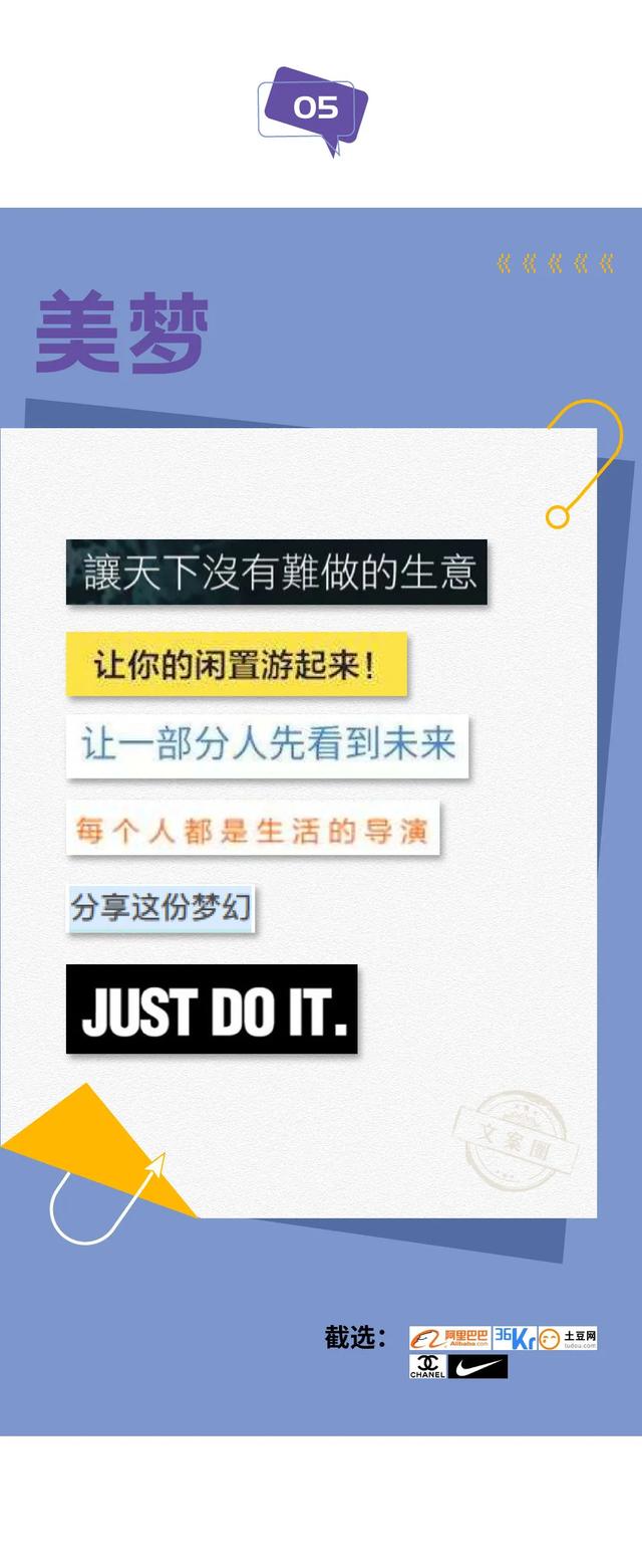 把品牌口号拼成诗，小编太厉害了吧