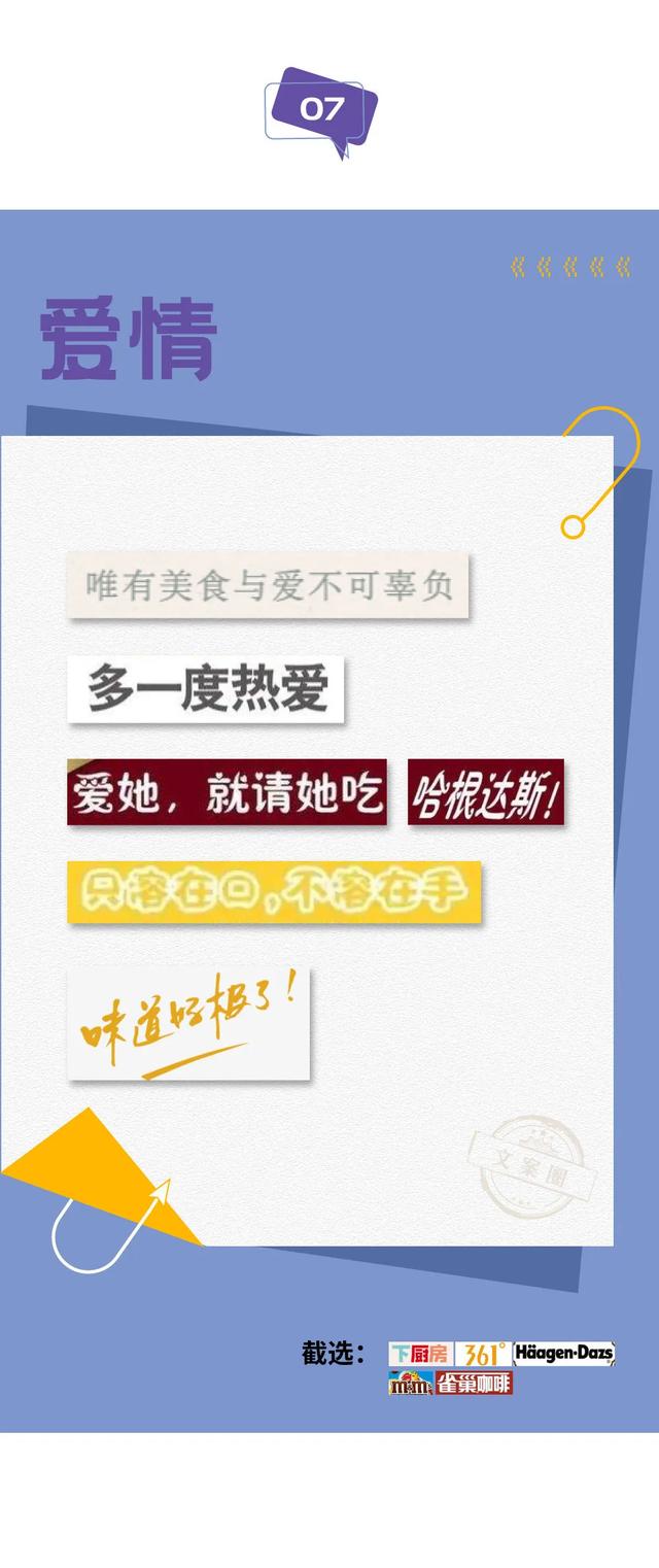 把品牌口号拼成诗，小编太厉害了吧