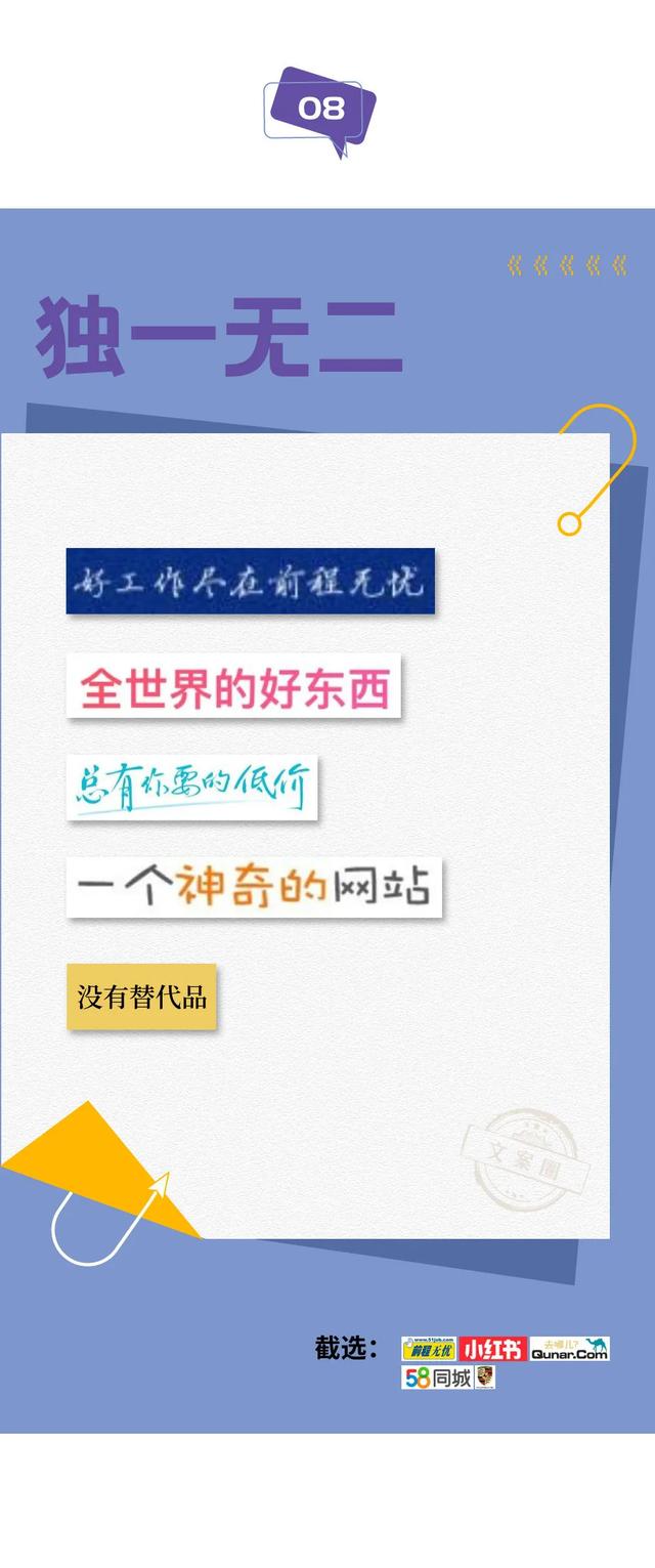 把品牌口号拼成诗，小编太厉害了吧