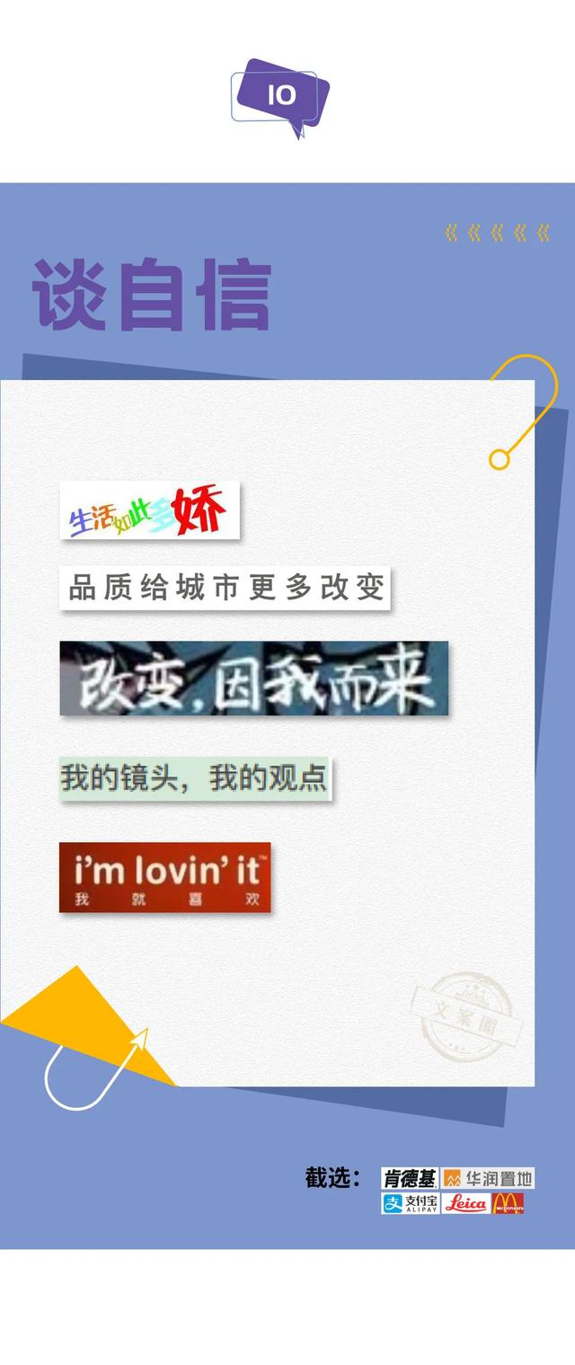 把品牌口号拼成诗，小编太厉害了吧