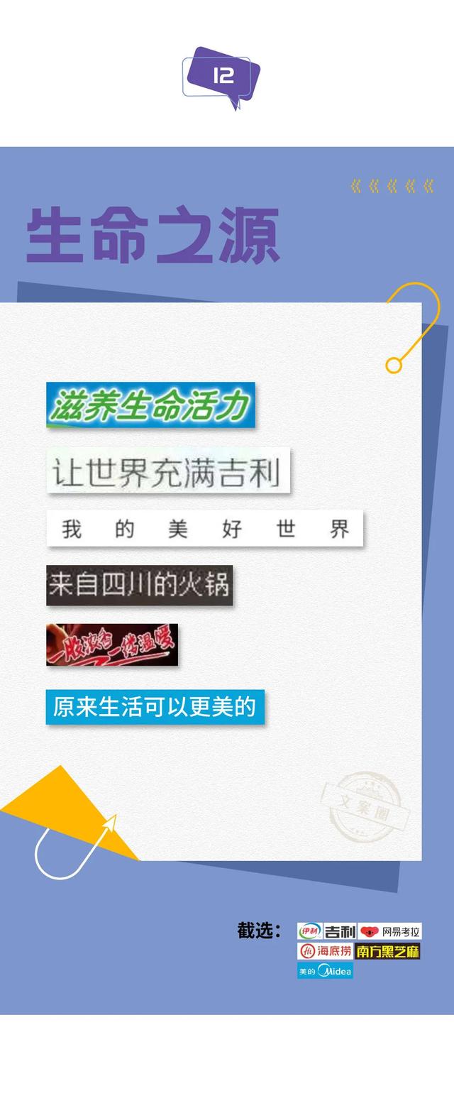 把品牌口号拼成诗，小编太厉害了吧
