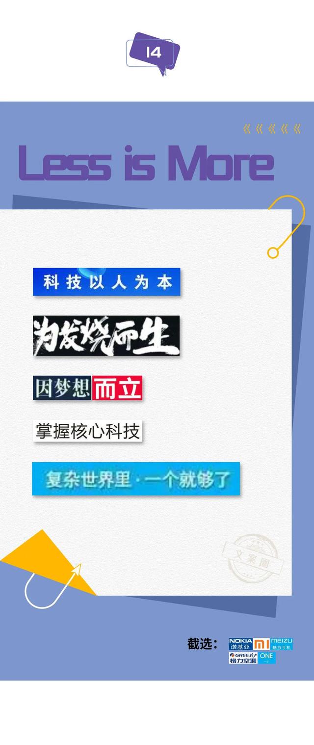 把品牌口号拼成诗，小编太厉害了吧