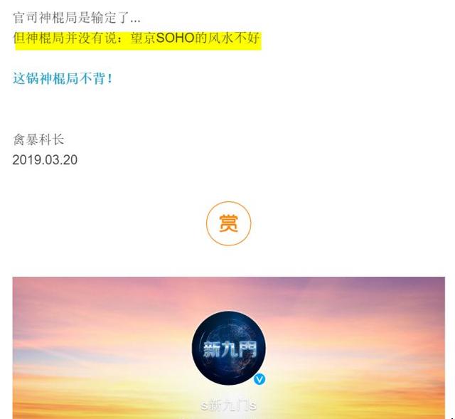 潘石屹大战神棍局背后：命理学也成了创投新风口？