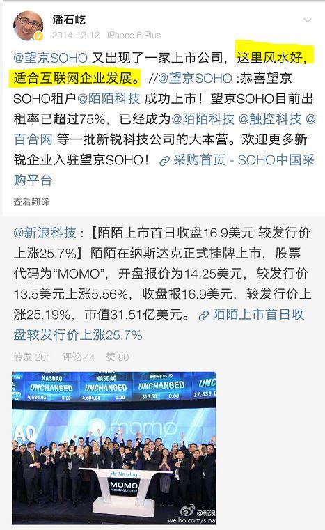 潘石屹大战神棍局背后：命理学也成了创投新风口？
