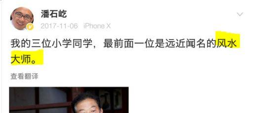 潘石屹大战神棍局背后：命理学也成了创投新风口？