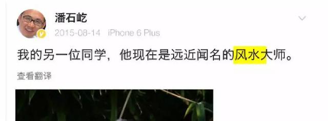 潘石屹大战神棍局背后：命理学也成了创投新风口？