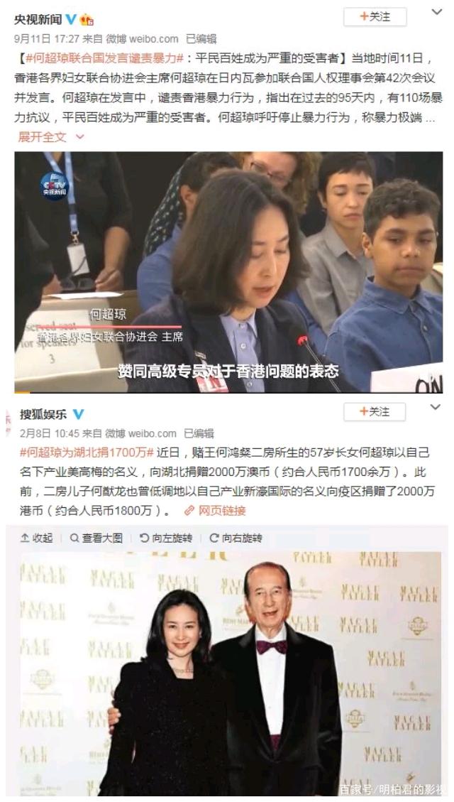 赌后何超琼风云史，虽是公主命，要成帝王君——香江靓影（四）