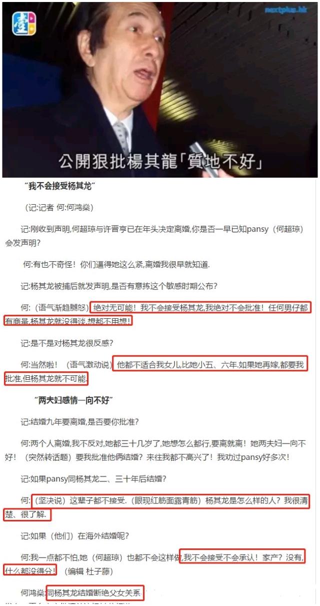 赌后何超琼风云史，虽是公主命，要成帝王君——香江靓影（四）