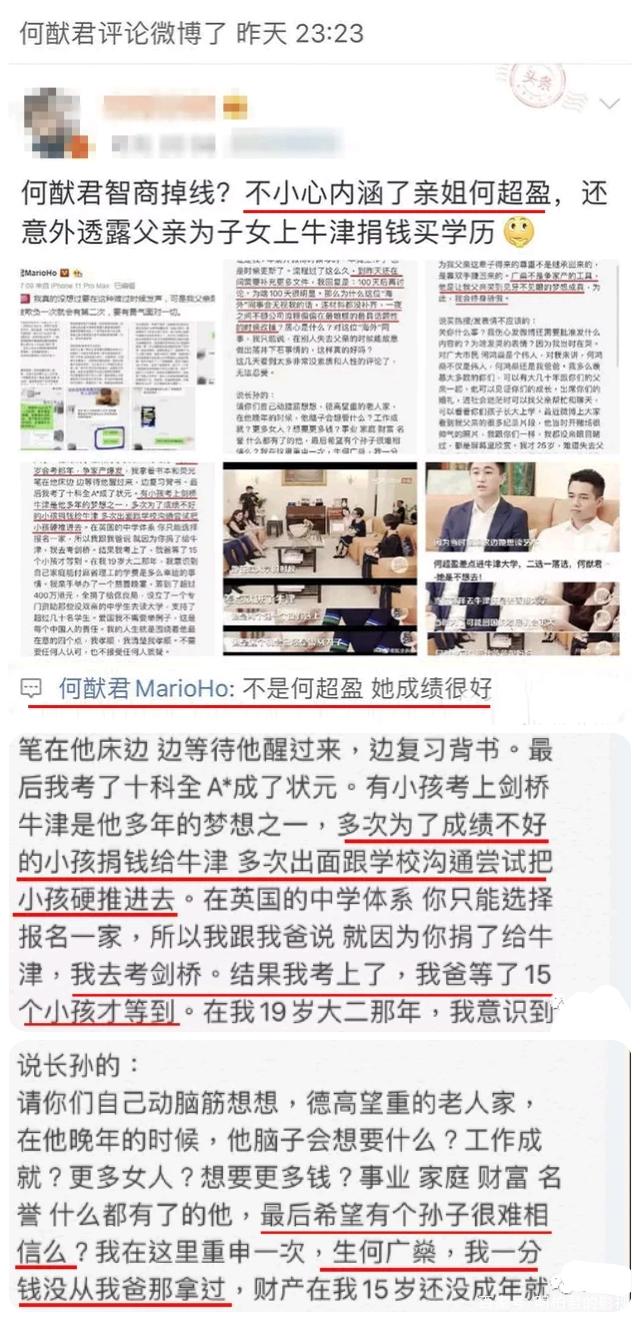 赌后何超琼风云史，虽是公主命，要成帝王君——香江靓影（四）