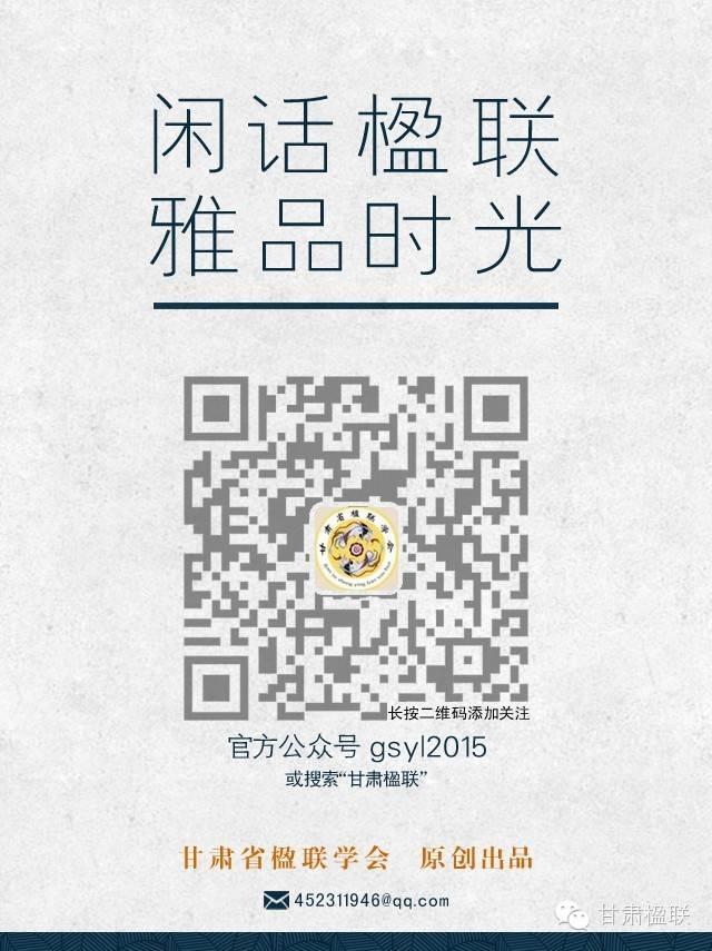 两行迎国庆，七秩写初心——陇原联友楹联迎国庆作品选登