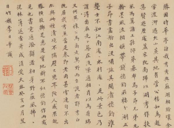 赵孟頫《水村图》的创作背景及其流传始末