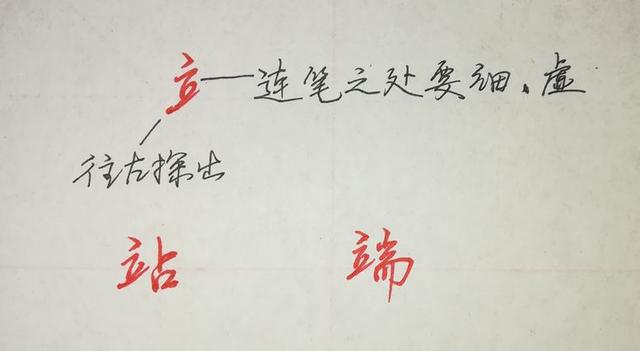 纯干货，行楷、行书怎么快写？这55个“偏旁部首”必然要用到