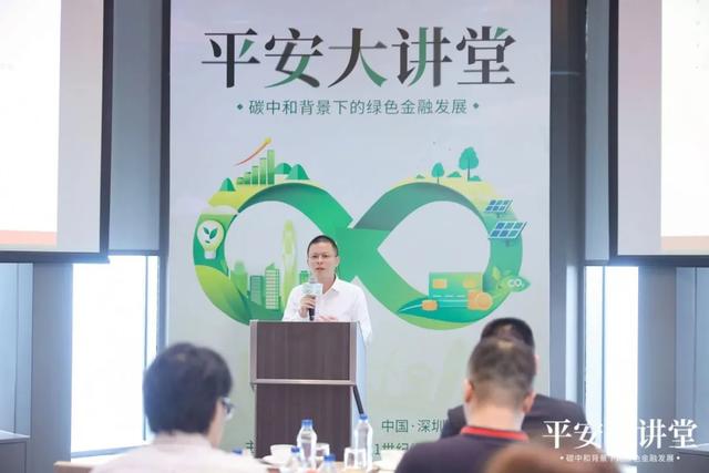 解码平安资本：绿色金融投资样本